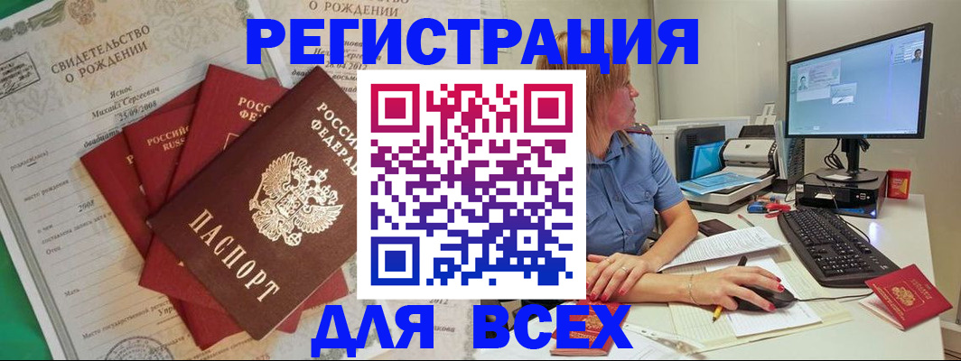 прописка иностранных граждан в Гаврилов-Яме